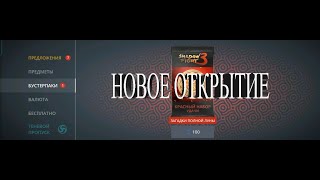 Shadow Fight 3: Большое открытие паков ивента "Загадки полной луны" (#2)