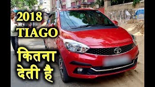 Fuel Efficiency of 2018 Tata Tiago PETROL before 1st service | कितना देती है city mein