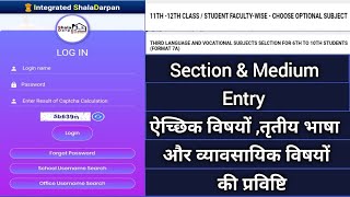 #howtofillformat7/7A_optionalsubjects_vocational_subjects_third_language_section_medium_entry