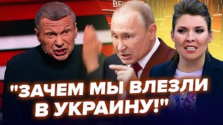 🔥Так Соловйов ще НЕ ВОЛАВ! Кинувся на ГОСТЕЙ через КРАХ економіки. У Скабєєвої ПАНІКА | Найкраще