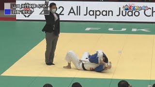 【柔道チャンネル】男子100kg級決勝「全日本選抜柔道体重別選手権大会（2022年）」｜YouTube動画