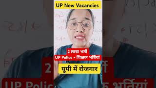 यूपी नई भर्ती 2024 | UP New Vacancy 2024 | UPP Re Exam Cut Off 2024