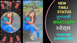 તું હોય લી ગંદાર new timli status 2024 timli WhatsApp status 4k HD status !! ASHISH EDIT !!