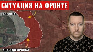 Сводки с фронта: ШТУРМ Украинска и Лысовки. Ситуация в Курской области. Красногоровский «карман».