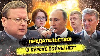 "В Курске войны нет..." безумие бюрократической машины! Михаил Делягин