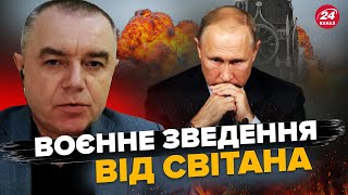 СВІТАН: Росіян в Курській області ЗАГАНЯЮТЬ в "котел"! Сили оборони ЗНИЩИЛИ два мости РФ на Курщині!