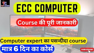 Ecc computer course full details | what is ecc @rightinfoclub @AyushArena