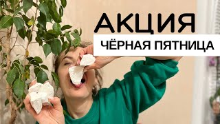 ПЕРЕЕХАЛИ | АКЦИЯ НА WILDBERRIES | МЕЛ БЕЗЫМЯННЫЙ | CHALK NAMELESS