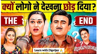 The Heartbreaking Truth: क्यों लोगो ने देखना छोड़ दिया TMKOC ? - Learn with Digvijay 🙏