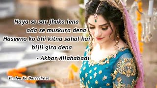 Haya se sar jhuka lena ada se muskura dena | Akbar Allahabadi Poetry