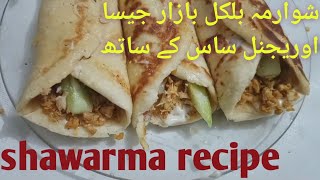 CHICKEN Shawarma recipe | chicken shawarma original recipe with red and white souces