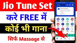 jio tune kaise set kare | how to set caller tune in jio | Jio Caller Tune Free me kaise lagaye 2024