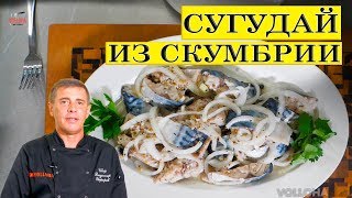 Сугудай из скумбрии. Маринованная рыба. ENG SUB.