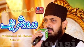 Allah Huma Sale Ala Muhammadin Wa Aale Muhammad  Mehmood ul Hassan  Full HD Al-Ghosia Official