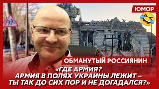 🤣Ржака. №389. Обманутый россиянин. Поезда из Киева в Суджу, боевой попкорн, безопасная воронка