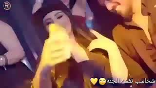 مصدك ما امل منة 😏وارجع يمة أتمنة😍😂