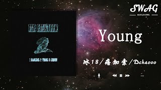 Young - 冰18 / 痞加索 / Dchaooo『如果想的都能實現 又談何失望，別被遺憾擋住雙眼迷失了方嚮，控制慌張 掩蓋瘡傷』【動態歌詞Lyrics】