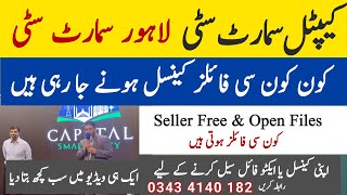 Capital Smart City | Lahore Smart City | latest Notice | Cancel Files | seller Free old | Last date?