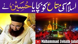 Azmat Imaam Hussain رضی اللّٰہ عنہ |Imaam jalali | Manqbat | Shahadat Imam Hussain |@TheDrJalali