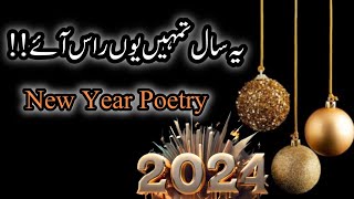 Happy new year|naya saal mubarak| new year poetry in urdu| naya saal| 2024| urdu poetry