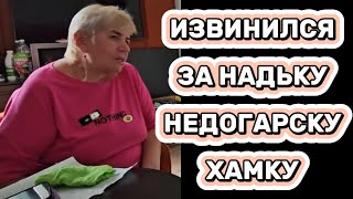 НЕУДОБНО ЗА НАДЬКУ #самвеладамян