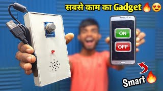 सबसे काम का Gadget🔥😍 | Best School Project | ak technical amrit