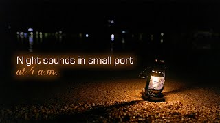 Night Sounds in Port at 4 a.m. ⛵ ASMR for Fast Sleep 😴 Gentle Waves