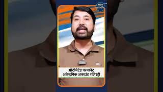 APAAR Card क्या होता है? What Is APAAR ID ? ABC ID Card कैसे बनाएं? #shorts #trending