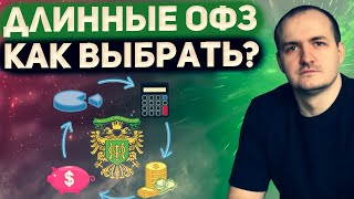 Сравнительный обзор ОФЗ по доходности. текущая - простая - к погашению.