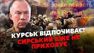 ⚡️СВІТАН: Це КОТЕЛ! Під СУДЖЕЮ РОЗГРОМ. Наші перебили КЛЮЧОВУ ДОРОГУ. Виводять ВІЙСЬКА