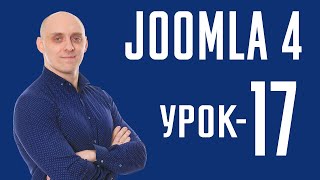 Как установить быстрый старт (шаблон )Joomla 4