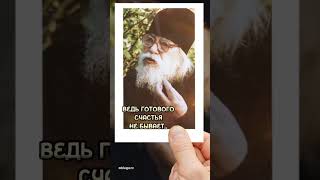 #православие #religion архимандрит Иоанн Крестьянкин #иоаннкрестьянкин #shortvideo #подпишись