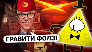 ОТЫГРАЛ GRAVITY FALLS! ПОСТРОИЛ ХИЖИНУ ЧУДЕС и УСТРОИЛ СТРАННОГЕДДОН в Garry's Mod DarkRP