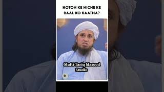 Hoot Ke Niche Ke Balo Ko Katna ? | Mufti Tariq Masood #shorts