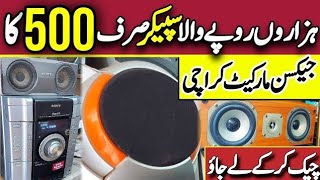 Jackson Market Karachi | Important Speakers Cheap price | Starting price 500 Only