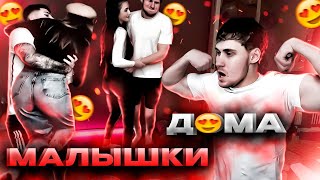 АНАР ПОЗВАЛ МАЛЫШЕК ДОМОЙ | ФЛИРТ С ОГРОМ | НАРЕЗКА СТРИМА ANARABDULLAEV