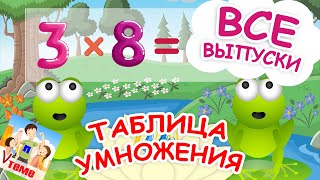 ВСЯ музыкальная ТАБЛИЦА УМНОЖЕНИЯ. Папа V теме