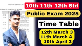 10th 11th 12th Public Exam 2025 Time Table | 10th 11th 12th Public Exam Time Table 2025 Tamil Nadu