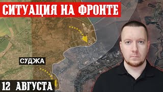 Сводки с фронта: ВСУ продвинулись в СУДЖЕ. Ситуация на Покровском и Торецком направлениях.