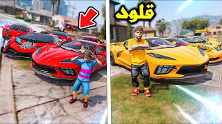 انقهر وصار يقلدني في سيارت مقلده😱🔥!! : فلم قراند