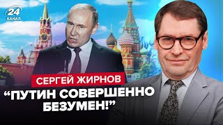 ⚡️ЖИРНОВ: Путина СНЕСУТ – госпереворот ЗАПУЩЕН! Z-генералы В ГНЕВЕ от РЕПРЕССИЙ. Смена ВЛАСТИ СИЛОЙ