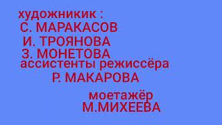 Ну Погоди 15 Титры