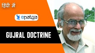 What is “GUJRAL DOCTRINE”? (गुजरात डॉकटराइन) || Current Affairs 2020 - Epatya #UPSC #IAS #IPS