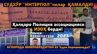 Негатив 422: Нопок судхўрлар. Разил нотариуслар. Алданган ўзбеклар.