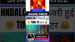 HINDALCO SHARE PRICE TARGET 15 OCTOBER | HINDALCO SHARE TARGET TODAY | HINDALCO SHARE LATEST NEWS