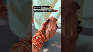 sairam dave || tu chali aav || #sairamdave #shorts #status #gujarat #kathiyawadi #viral #video