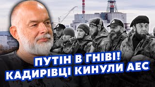 ШЕЙТЕЛЬМАН: Усе! Росіяни ТІКАЮТЬ із Курська. Наші ВИЙШЛИ на АЕС? У Путіна НЕМАЄ плану "Б"@sheitelman