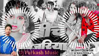 Dj Song | बीच बजरिया | #Amarnath Sdk | Beech Bajariya | #Shilpi_Raj | Bhojpuri Song Dj Parkash Music