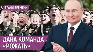 Женщины не хотят рожать солдат. Генералы требуют мобилизации