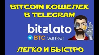 САМЫЙ быстрый и простой способ создать BITCOIN кошелек